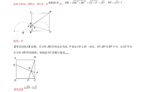 专题10与圆有关的最值问题（解析版）_初中数学人教版_9下-初中数学人教版_07专项讲练_压轴必考2022-2023学年九年级数学压轴题攻略（人教版）_上册