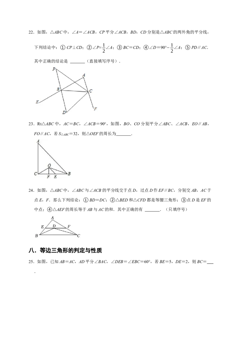 专题03轴对称十大重难题型（期末真题精选）（原卷版）_初中数学人教版_8上-初中数学人教版_旧版_06习题试卷_6期中期末复习专题