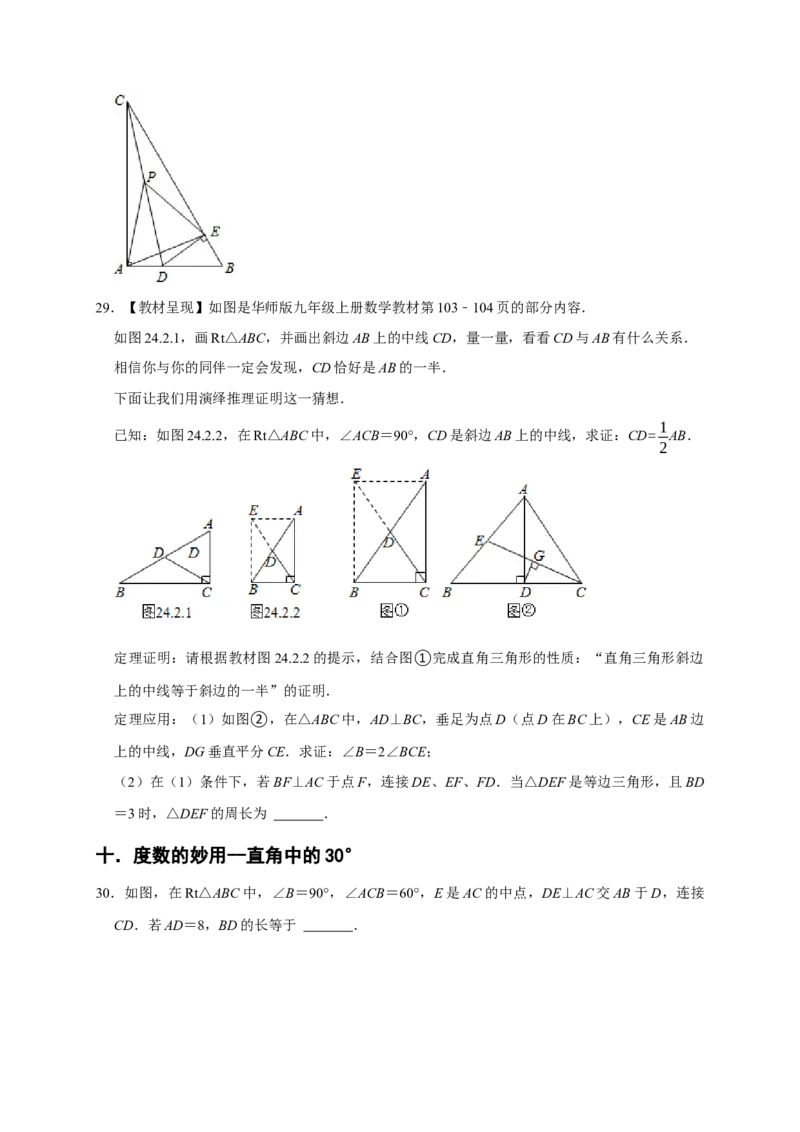 专题03轴对称十大重难题型（期末真题精选）（原卷版）_初中数学人教版_8上-初中数学人教版_旧版_06习题试卷_6期中期末复习专题