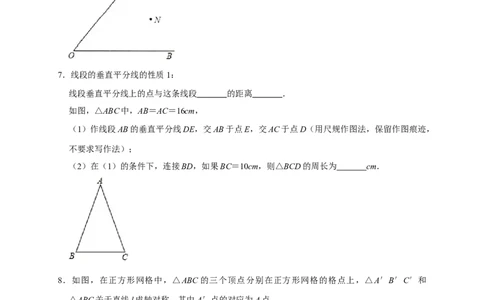 专题03轴对称十大重难题型（期末真题精选）（原卷版）_初中数学人教版_8上-初中数学人教版_旧版_06习题试卷_6期中期末复习专题