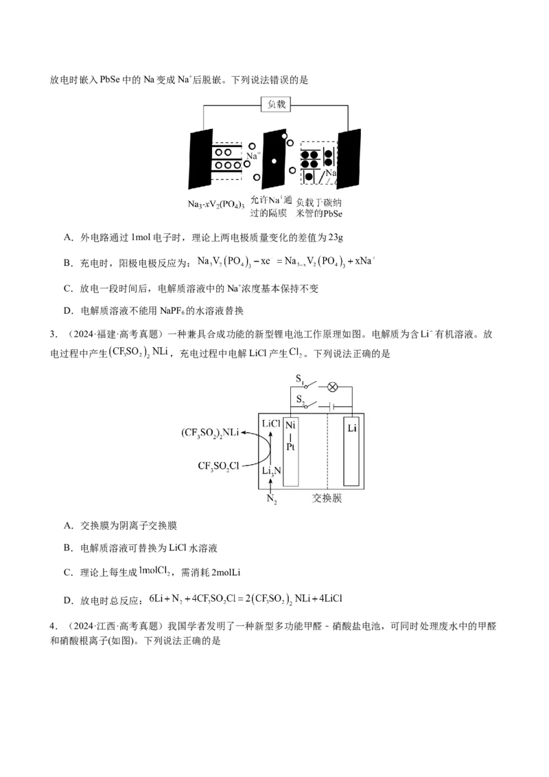 专题18新型电化学装置及其应用（原卷版）-备战2025年高考化学二轮&middot;突破提升专题复习讲义（新高考通用）_05高考化学_2025年新高考资料_二轮复习