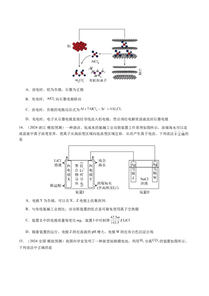 专题18新型电化学装置及其应用（原卷版）-备战2025年高考化学二轮&middot;突破提升专题复习讲义（新高考通用）_05高考化学_2025年新高考资料_二轮复习