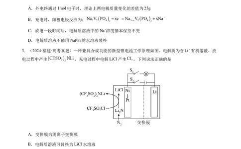 专题18新型电化学装置及其应用（原卷版）-备战2025年高考化学二轮&middot;突破提升专题复习讲义（新高考通用）_05高考化学_2025年新高考资料_二轮复习