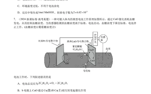 专题18新型电化学装置及其应用（原卷版）-备战2025年高考化学二轮&middot;突破提升专题复习讲义（新高考通用）_05高考化学_2025年新高考资料_二轮复习