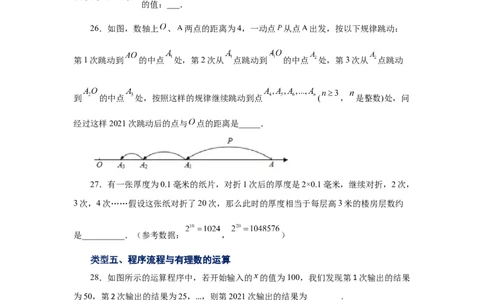 专题1.29有理数的乘方（基础篇）（专项练习）-2022-2023学年七年级数学上册基础知识专项讲练（人教版）_初中数学人教版_7上-初中数学人教版_7上-初中数学人教版（旧版）赠送_07专项讲练
