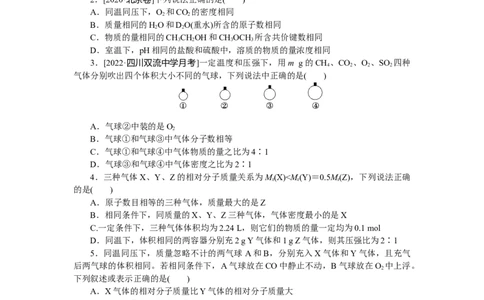 专练2_05高考化学_通用版（老高考）复习资料_2023年复习资料_专项复习_2023《微专题&middot;小练习》&middot;化学&middot;L-6