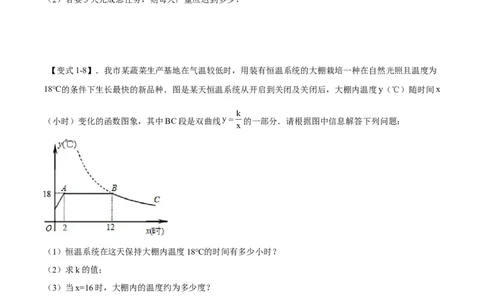 专题26.4实际问题与反比例函数（原卷版）_初中数学人教版_9下-初中数学人教版_07专项讲练_2022-2023学年九年级数学下册重点题型讲练测（人教版）