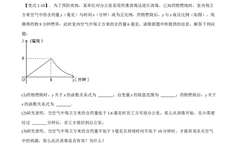 专题26.4实际问题与反比例函数（原卷版）_初中数学人教版_9下-初中数学人教版_07专项讲练_2022-2023学年九年级数学下册重点题型讲练测（人教版）
