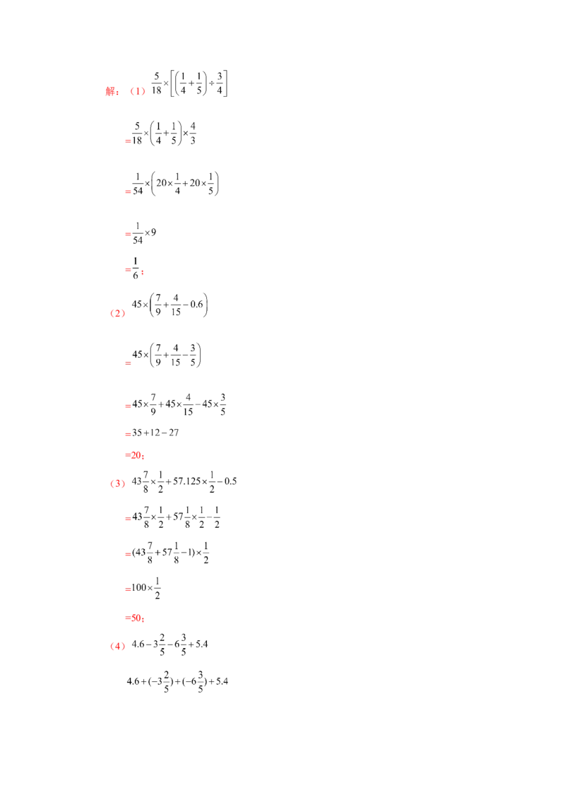 专题1.51《有理数》挑战综合（压轴）题分类专题（专项练习）-2022-2023学年七年级数学上册基础知识专项讲练（人教版）_初中数学人教版_7上-初中数学人教版_07专项讲练