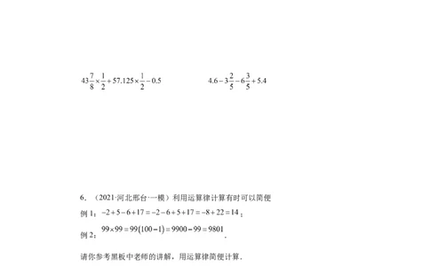 专题1.51《有理数》挑战综合（压轴）题分类专题（专项练习）-2022-2023学年七年级数学上册基础知识专项讲练（人教版）_初中数学人教版_7上-初中数学人教版_07专项讲练