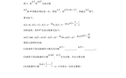专题1.51《有理数》挑战综合（压轴）题分类专题（专项练习）-2022-2023学年七年级数学上册基础知识专项讲练（人教版）_初中数学人教版_7上-初中数学人教版_07专项讲练