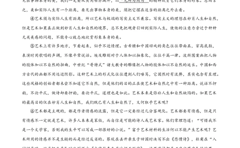 精品解析：上海市浦东新区建平中学2019-2020学年高一下学期期中考试语文试题（原卷版）_高语_人教版高中语文_02部编高中语文必修下册_05试卷练习5.17更新_期末试卷_真题卷