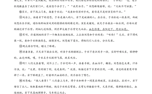 精品解析：上海市浦东新区建平中学2019-2020学年高一下学期期中考试语文试题（原卷版）_高语_人教版高中语文_02部编高中语文必修下册_05试卷练习5.17更新_期末试卷_真题卷