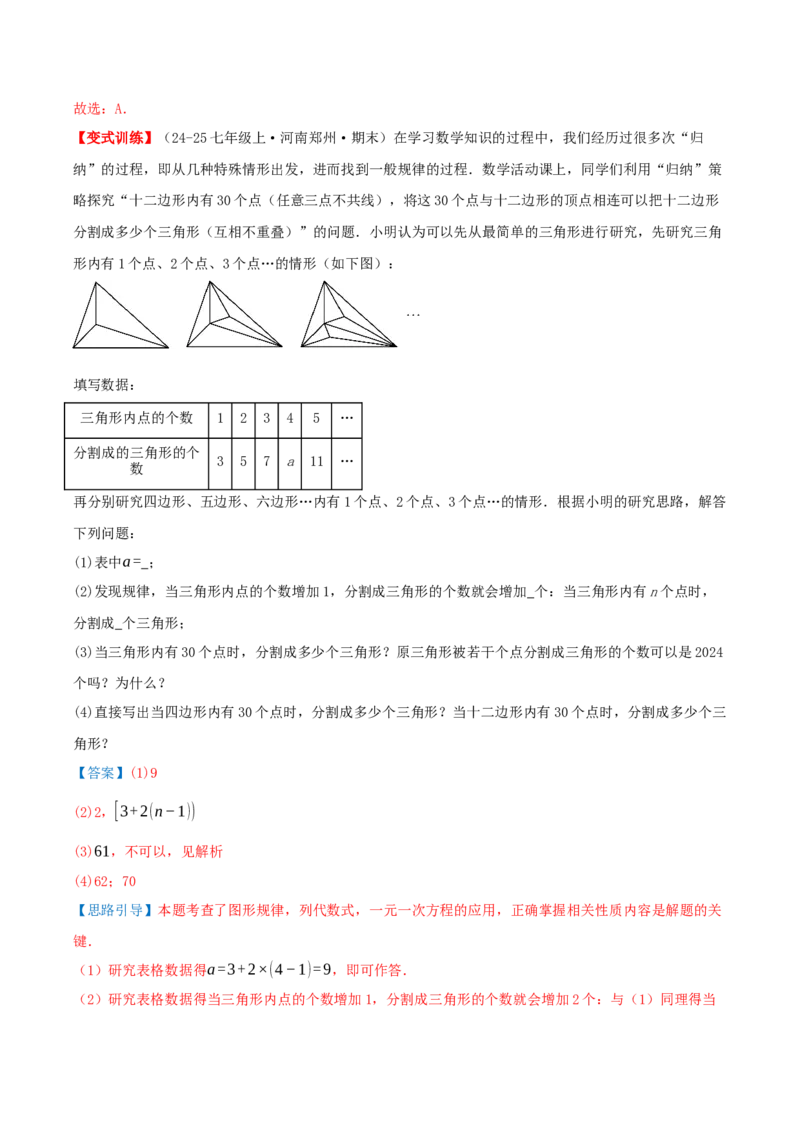 专题21.1四边形及多边形（知识梳理+十六大考点讲练+真题演练+分层训练共57题）解析版_初中数学人教版_八年级数学下册_保存转存之后查看(1)_2026春季新版-持续更新中_第二套-知