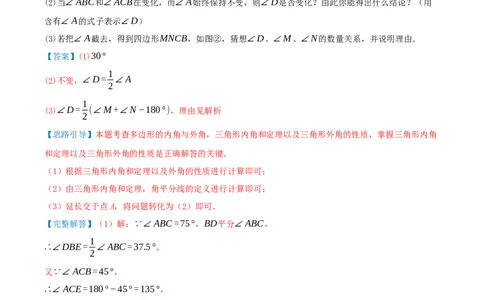 专题21.1四边形及多边形（知识梳理+十六大考点讲练+真题演练+分层训练共57题）解析版_初中数学人教版_八年级数学下册_保存转存之后查看(1)_2026春季新版-持续更新中_第二套-知