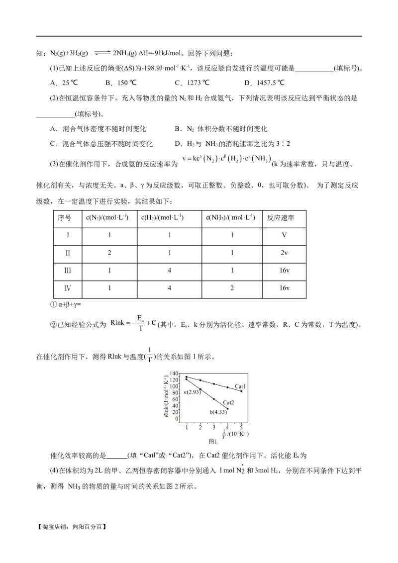 专题09化学反应原理综合(题型突破)(测试)(解析版)_05高考化学_新高考复习资料_2024年新高考资料_二轮复习资料_2024年高考化学二轮复习讲练测（新教材新高考）_配套练习（原卷版+解析版）