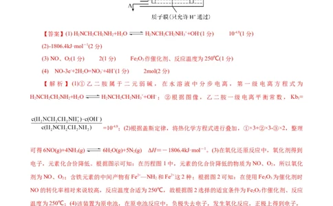 专题09化学反应原理综合(题型突破)(测试)(解析版)_05高考化学_新高考复习资料_2024年新高考资料_二轮复习资料_2024年高考化学二轮复习讲练测（新教材新高考）_配套练习（原卷版+解析版）