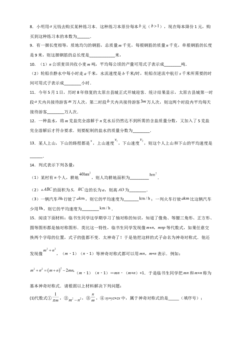 专题34按要求构造分式（原卷版）_初中数学人教版_8上-初中数学人教版_旧版_07专项讲练_微专题八年级数学上册常考点微专题提分精练（人教版）