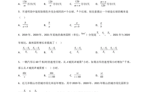 专题34按要求构造分式（原卷版）_初中数学人教版_8上-初中数学人教版_旧版_07专项讲练_微专题八年级数学上册常考点微专题提分精练（人教版）