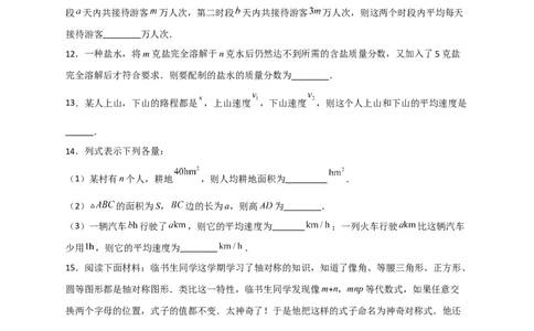 专题34按要求构造分式（原卷版）_初中数学人教版_8上-初中数学人教版_旧版_07专项讲练_微专题八年级数学上册常考点微专题提分精练（人教版）