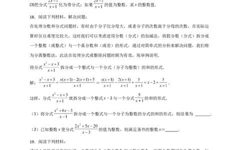 专题34按要求构造分式（原卷版）_初中数学人教版_8上-初中数学人教版_旧版_07专项讲练_微专题八年级数学上册常考点微专题提分精练（人教版）