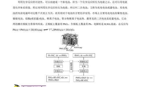 专项22二次电池（解析版）_05高考化学_新高考复习资料_2023年新高考资料_专项复习_2023年高考化学热点专项导航与精练（新高考专用）