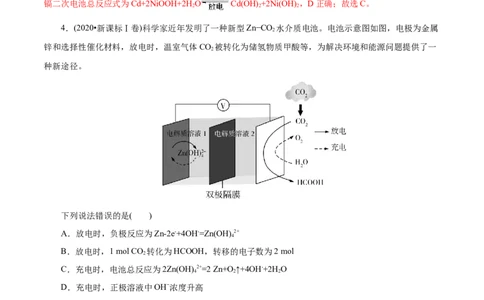 专项22二次电池（解析版）_05高考化学_新高考复习资料_2023年新高考资料_专项复习_2023年高考化学热点专项导航与精练（新高考专用）