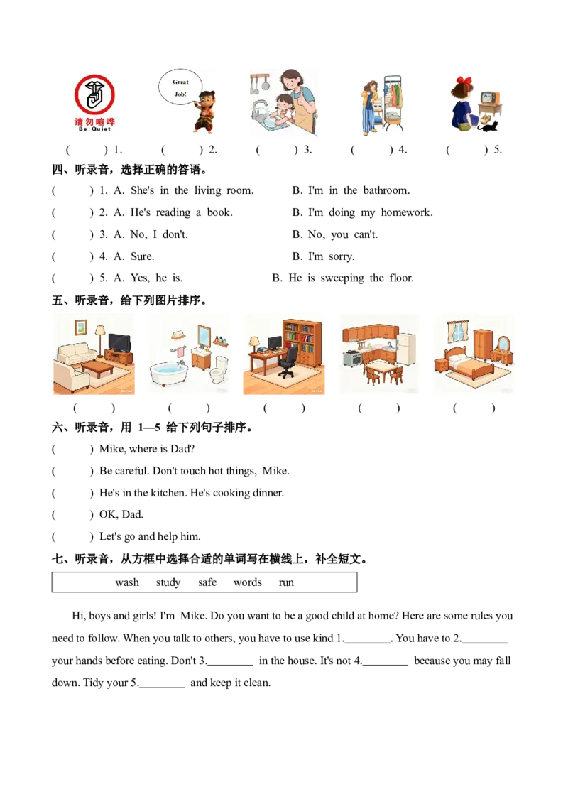 Unit2Familyrules（单元听力专项训练）_2026春人教四下_09听力专项训练含音频word版完整版_Unit2Familyrules（单元听力专项训练）（新教材）