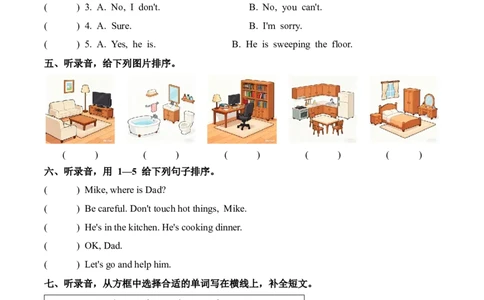 Unit2Familyrules（单元听力专项训练）_2026春人教四下_09听力专项训练含音频word版完整版_Unit2Familyrules（单元听力专项训练）（新教材）
