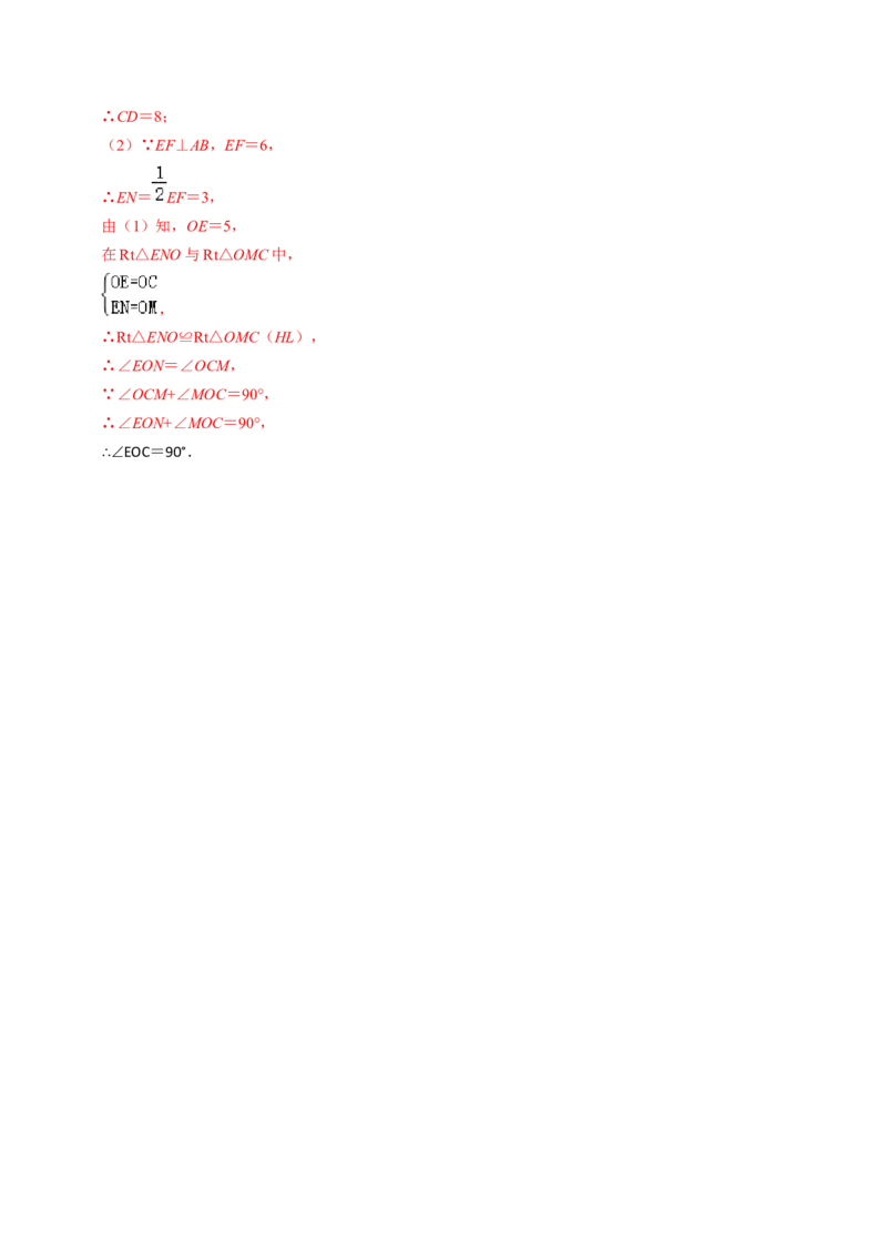 第03讲弧、弦、圆心角（2个知识点+6类热点题型讲练+习题巩固）（教师版）_初中数学_九年级数学上册（人教版）_同步讲义-U18_2025版