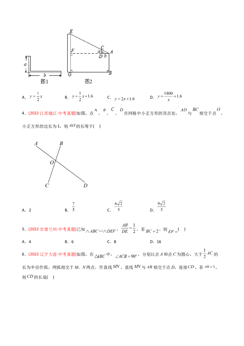 章节测试第27章相似（B卷&middot;能力提升练）（学生版）_初中数学_九年级数学下册（人教版）_讲义_学生版在此文件夹