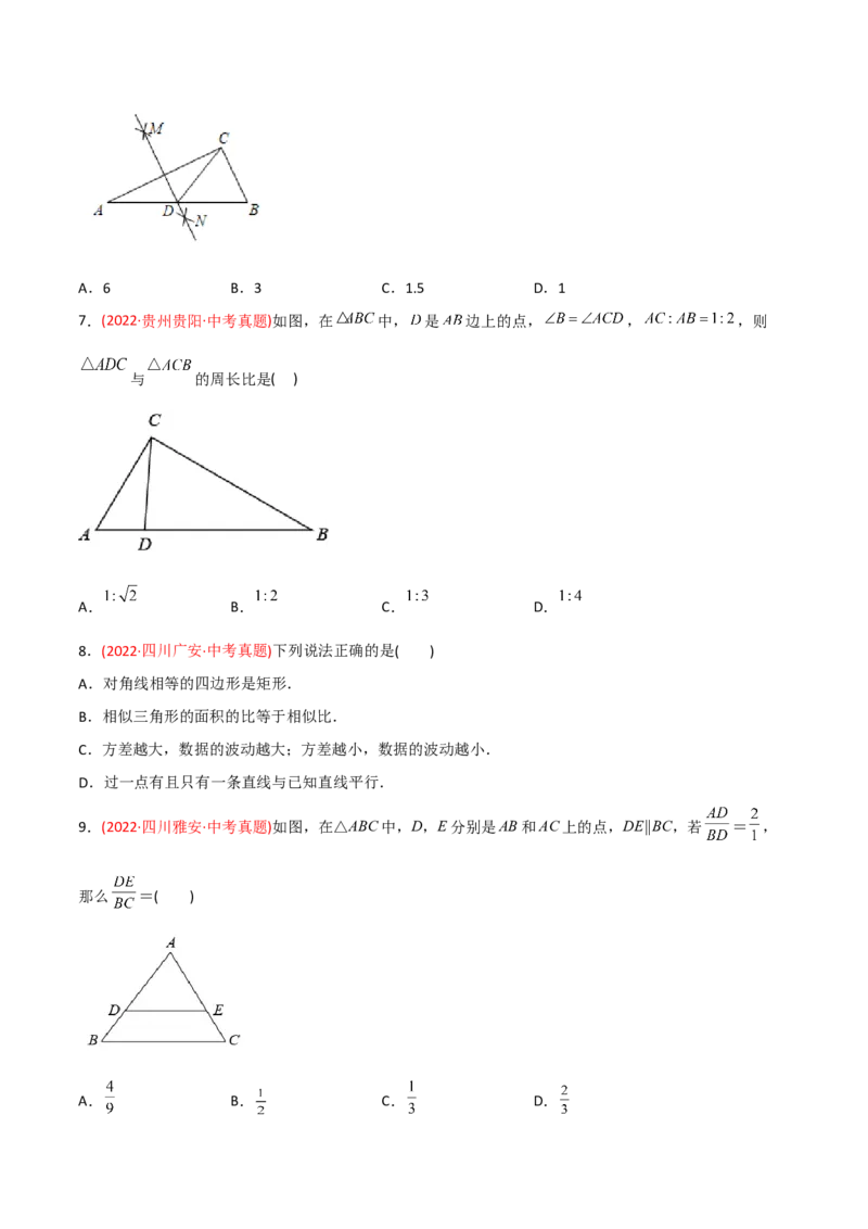 章节测试第27章相似（B卷&middot;能力提升练）（学生版）_初中数学_九年级数学下册（人教版）_讲义_学生版在此文件夹