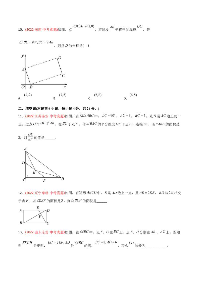 章节测试第27章相似（B卷&middot;能力提升练）（学生版）_初中数学_九年级数学下册（人教版）_讲义_学生版在此文件夹