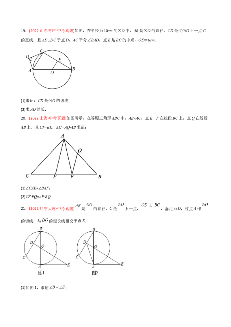 章节测试第27章相似（B卷&middot;能力提升练）（学生版）_初中数学_九年级数学下册（人教版）_讲义_学生版在此文件夹