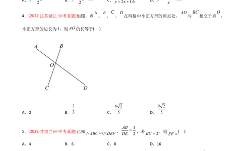 章节测试第27章相似（B卷&middot;能力提升练）（学生版）_初中数学_九年级数学下册（人教版）_讲义_学生版在此文件夹