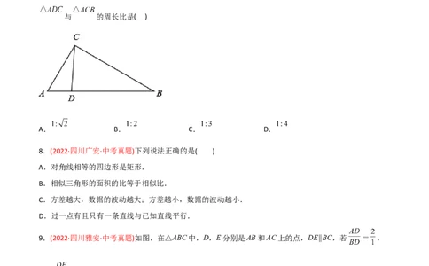 章节测试第27章相似（B卷&middot;能力提升练）（学生版）_初中数学_九年级数学下册（人教版）_讲义_学生版在此文件夹