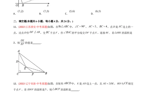 章节测试第27章相似（B卷&middot;能力提升练）（学生版）_初中数学_九年级数学下册（人教版）_讲义_学生版在此文件夹