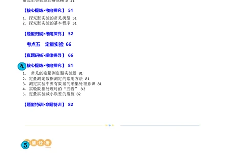 专题16化学实验综合(题型突破)(讲义)(解析版)_05高考化学_2024年新高考资料_2.2024二轮复习_2024年高考化学二轮复习讲练测（新教材新高考）
