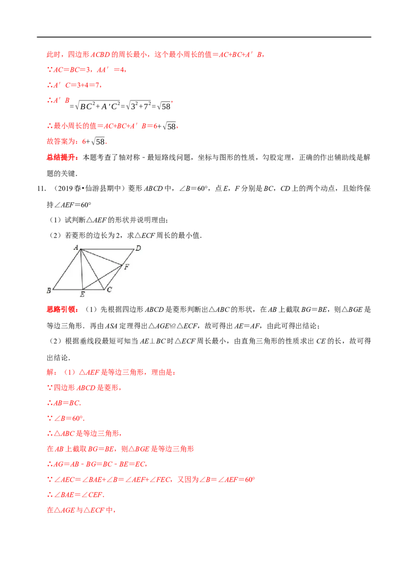 专题15特殊平行四边形中的最值问题（解析版）_初中数学人教版_八年级数学下册_保存转存之后查看(1)_8下-初中数学人教版（2026春新版持续更新）_旧版-可参考_07专项讲练