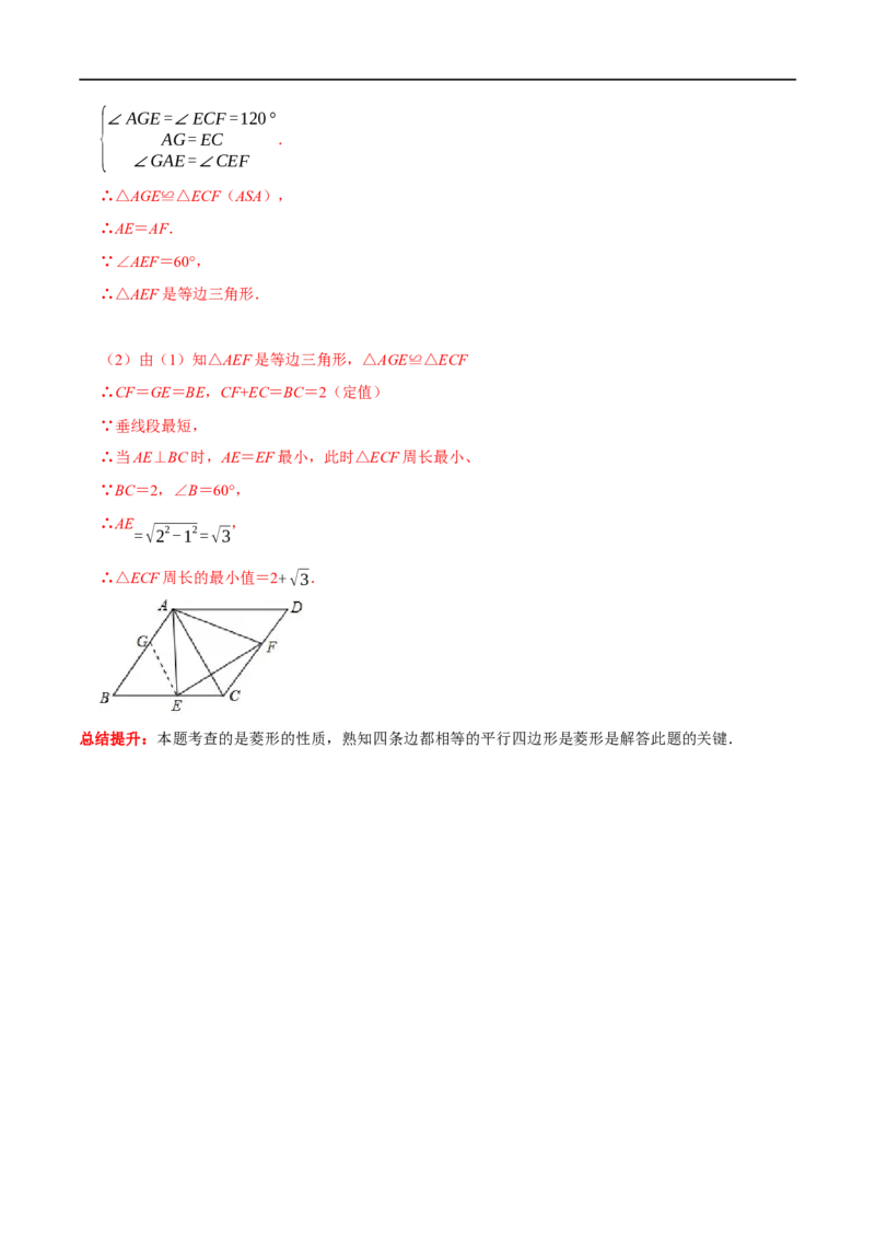 专题15特殊平行四边形中的最值问题（解析版）_初中数学人教版_八年级数学下册_保存转存之后查看(1)_8下-初中数学人教版（2026春新版持续更新）_旧版-可参考_07专项讲练