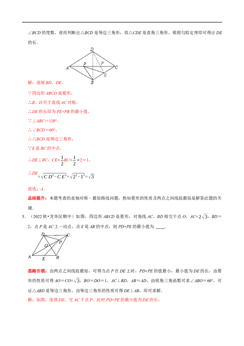专题15特殊平行四边形中的最值问题（解析版）_初中数学人教版_八年级数学下册_保存转存之后查看(1)_8下-初中数学人教版（2026春新版持续更新）_旧版-可参考_07专项讲练
