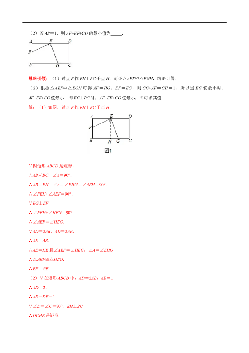 专题15特殊平行四边形中的最值问题（解析版）_初中数学人教版_八年级数学下册_保存转存之后查看(1)_8下-初中数学人教版（2026春新版持续更新）_旧版-可参考_07专项讲练
