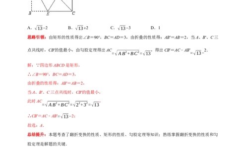 专题15特殊平行四边形中的最值问题（解析版）_初中数学人教版_八年级数学下册_保存转存之后查看(1)_8下-初中数学人教版（2026春新版持续更新）_旧版-可参考_07专项讲练