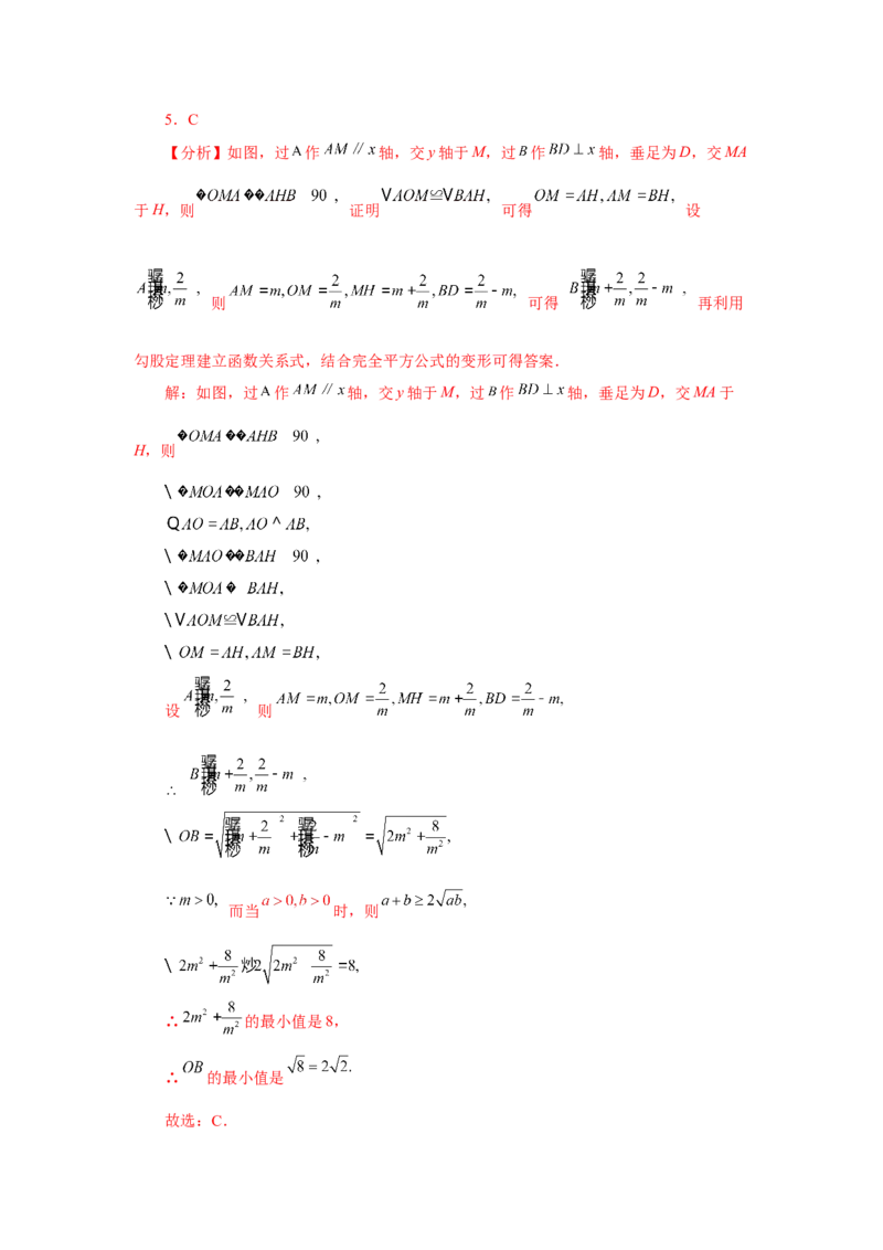专题26.16反比例函数与几何综合专题（培优篇）（专项练习）-2022-2023学年九年级数学下册基础知识专项讲练（人教版）_初中数学人教版_9下-初中数学人教版_07专项讲练