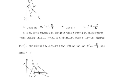 专题26.16反比例函数与几何综合专题（培优篇）（专项练习）-2022-2023学年九年级数学下册基础知识专项讲练（人教版）_初中数学人教版_9下-初中数学人教版_07专项讲练