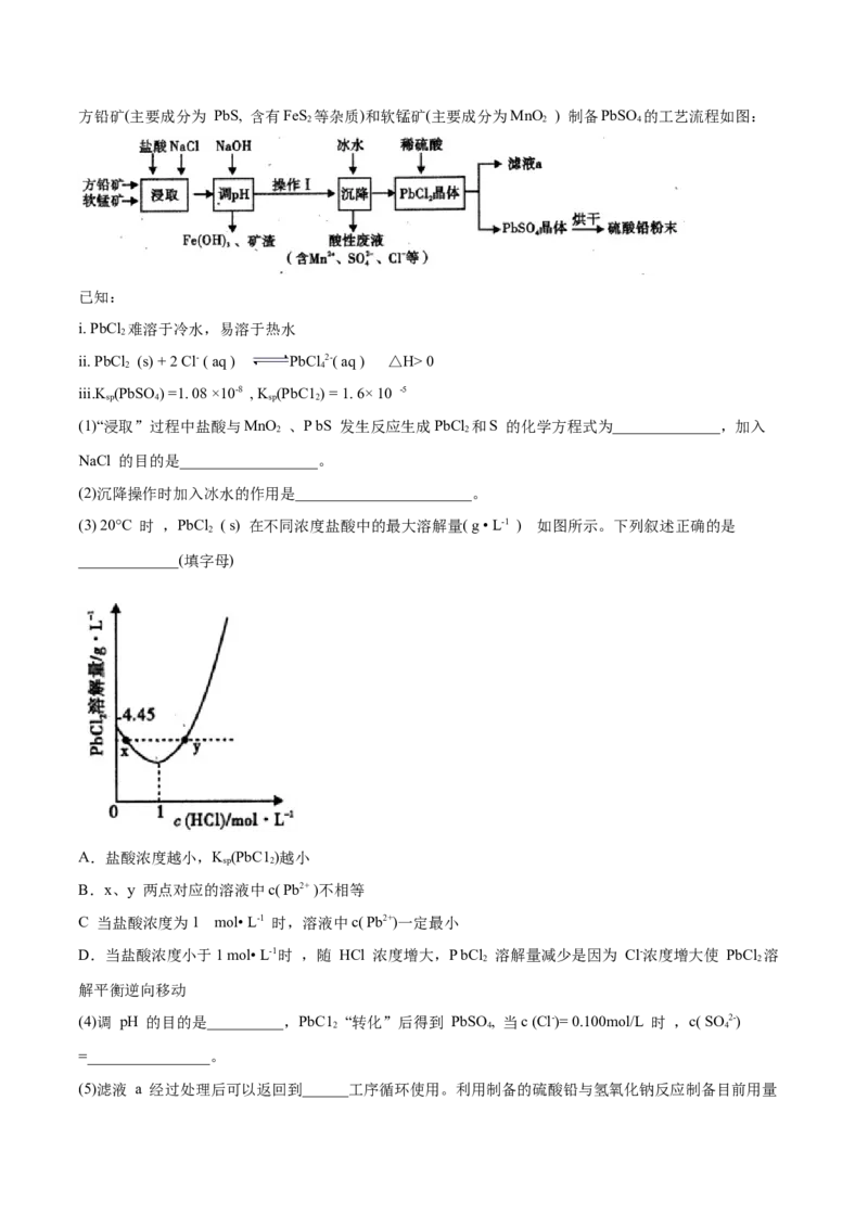 专题15工艺流程题-2020年高考化学真题与模拟题分类训练（教师版含解析）_05高考化学_新高考复习资料_2022年新高考资料_2022年一轮复习各版本_1.高考化学2022年一轮复习通用版