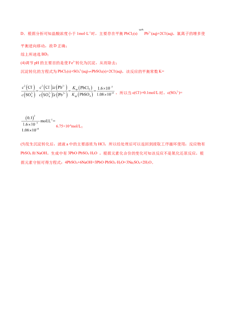 专题15工艺流程题-2020年高考化学真题与模拟题分类训练（教师版含解析）_05高考化学_新高考复习资料_2022年新高考资料_2022年一轮复习各版本_1.高考化学2022年一轮复习通用版