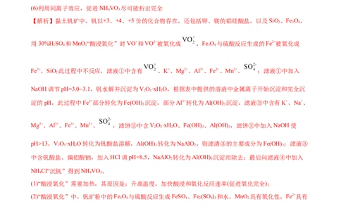 专题15工艺流程题-2020年高考化学真题与模拟题分类训练（教师版含解析）_05高考化学_新高考复习资料_2022年新高考资料_2022年一轮复习各版本_1.高考化学2022年一轮复习通用版