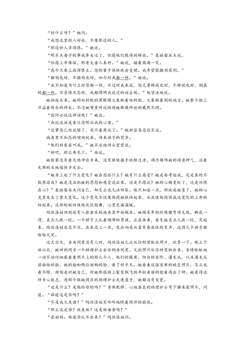 第三单元（单元检测）（A卷&bull;知识通关练）（教师版）_高语_高中语文_选择性必修上册_知识清单