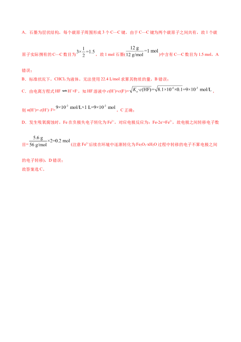 专题02化学计量与化学计算-2021年高考化学真题与模拟题分类训练（教师版含解析）_05高考化学_新高考复习资料_2023年新高考资料_一轮复习_2023年新高考大一轮复习讲义